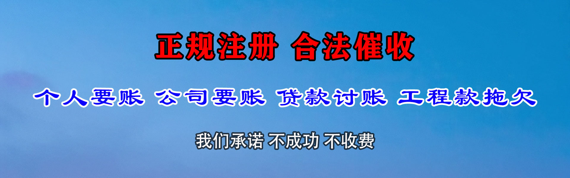 宁武追钱公司