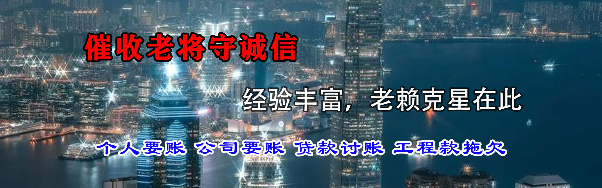 宁武收债公司